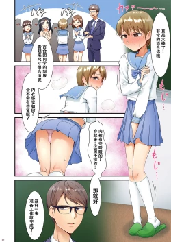 Page 21 of Hokuro Ryuseigun Second