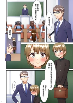 Page 5 of Hokuro Ryuseigun Second