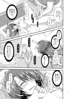 Page 42 of Massage-ten de Seibetsu o Machigaerarete Mesu ni Sareta Vtuver Jou