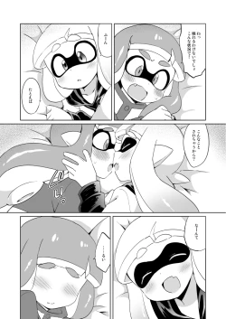 Page 10 of Yasashii xxx