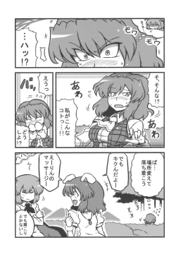 Page 13 of Yuukarin Yume Mousou