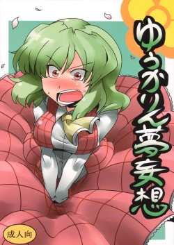 Page 1 of Yuukarin Yume Mousou