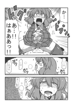 Page 30 of Yuukarin Yume Mousou