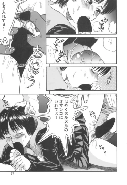 Page 79 of Girl's self