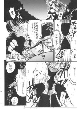 Page 82 of Girl's self