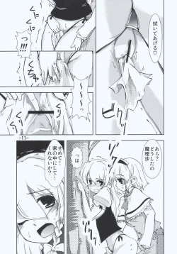 Page 11 of Maria... Arimari!?