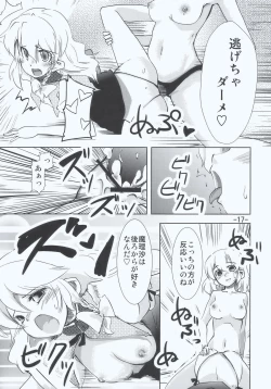 Page 17 of Maria... Arimari!?