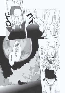 Page 25 of Maria... Arimari!?