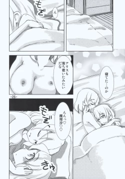 Page 26 of Maria... Arimari!?