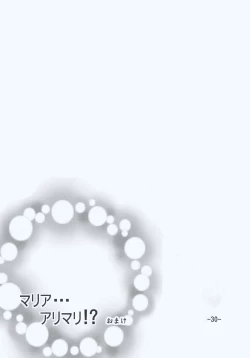 Page 30 of Maria... Arimari!?