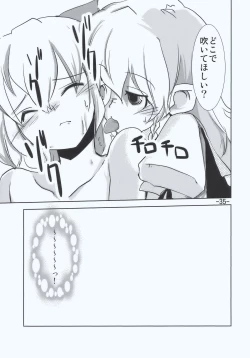 Page 35 of Maria... Arimari!?