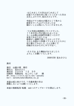 Page 36 of Maria... Arimari!?