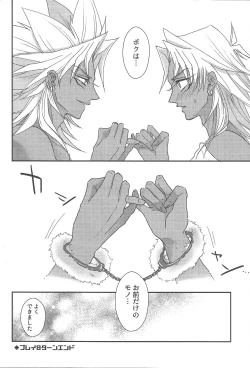 Page 107 of SM Club ISHTAR