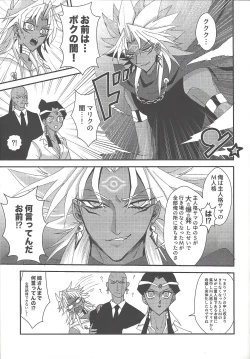 Page 10 of SM Club ISHTAR