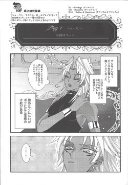 Page 12 of SM Club ISHTAR