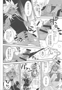 Page 21 of SM Club ISHTAR