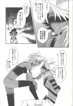 Page 26 of SM Club ISHTAR