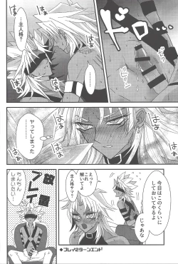 Page 33 of SM Club ISHTAR