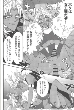 Page 41 of SM Club ISHTAR