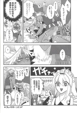 Page 43 of SM Club ISHTAR