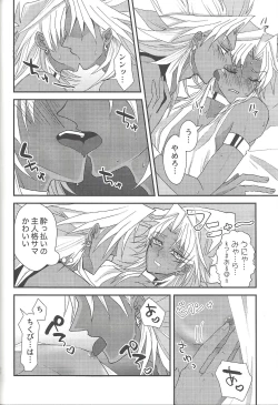 Page 49 of SM Club ISHTAR