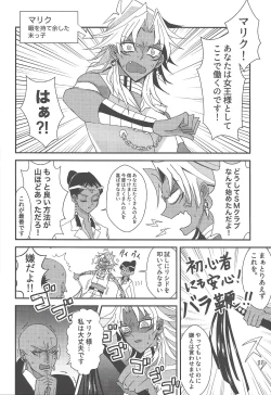 Page 7 of SM Club ISHTAR