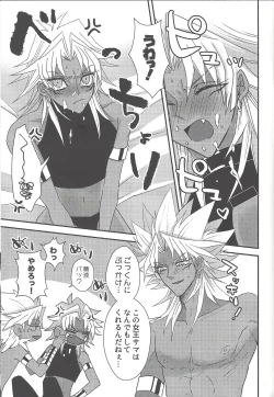 Page 80 of SM Club ISHTAR