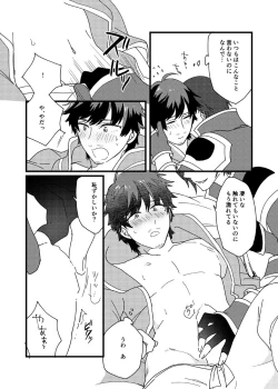 Page 12 of Motto Ai o Sasayaite!