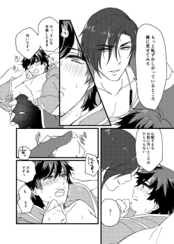 Page 13 of Motto Ai o Sasayaite!