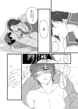 Page 18 of Motto Ai o Sasayaite!