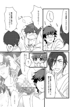 Page 26 of Motto Ai o Sasayaite!