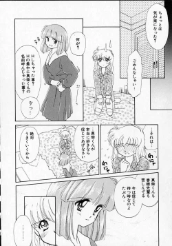 Page 111 of Sukidakedo sukidakara