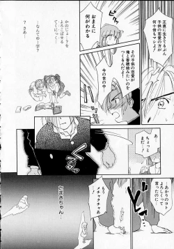 Page 119 of Sukidakedo sukidakara