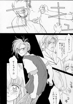 Page 127 of Sukidakedo sukidakara