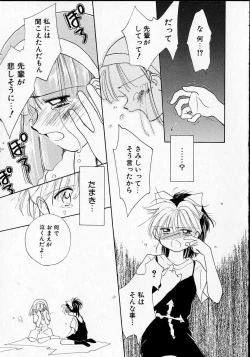 Page 156 of Sukidakedo sukidakara