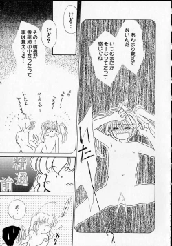 Page 160 of Sukidakedo sukidakara