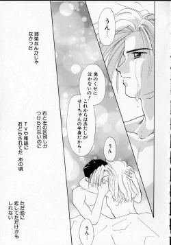 Page 162 of Sukidakedo sukidakara