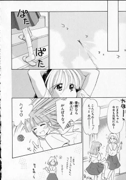 Page 165 of Sukidakedo sukidakara