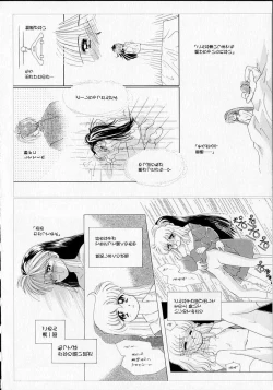 Page 177 of Sukidakedo sukidakara