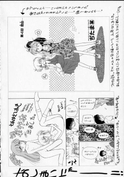 Page 181 of Sukidakedo sukidakara