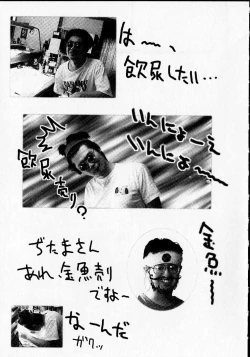 Page 184 of Sukidakedo sukidakara