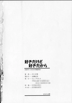 Page 189 of Sukidakedo sukidakara