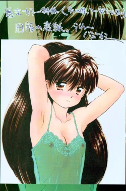 Page 190 of Sukidakedo sukidakara