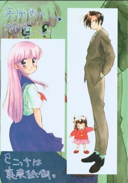 Page 192 of Sukidakedo sukidakara