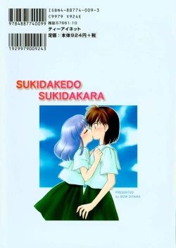 Page 196 of Sukidakedo sukidakara