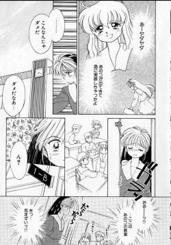 Page 38 of Sukidakedo sukidakara