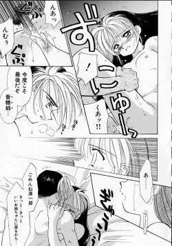 Page 48 of Sukidakedo sukidakara