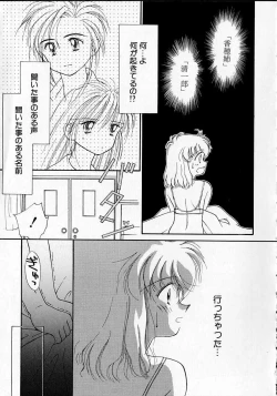 Page 52 of Sukidakedo sukidakara