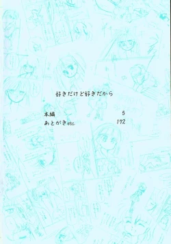 Page 5 of Sukidakedo sukidakara