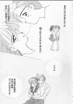 Page 6 of Sukidakedo sukidakara